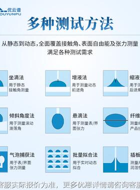 接触角测全量仪水滴角光学接角角测试仪触便携式TQL自动接触测量