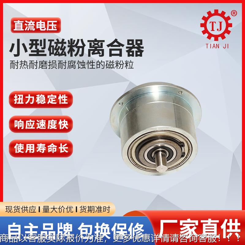 实际价格四川成都机械式粉合器POC-1.磁/12Nm磁粉离合器可配5机离