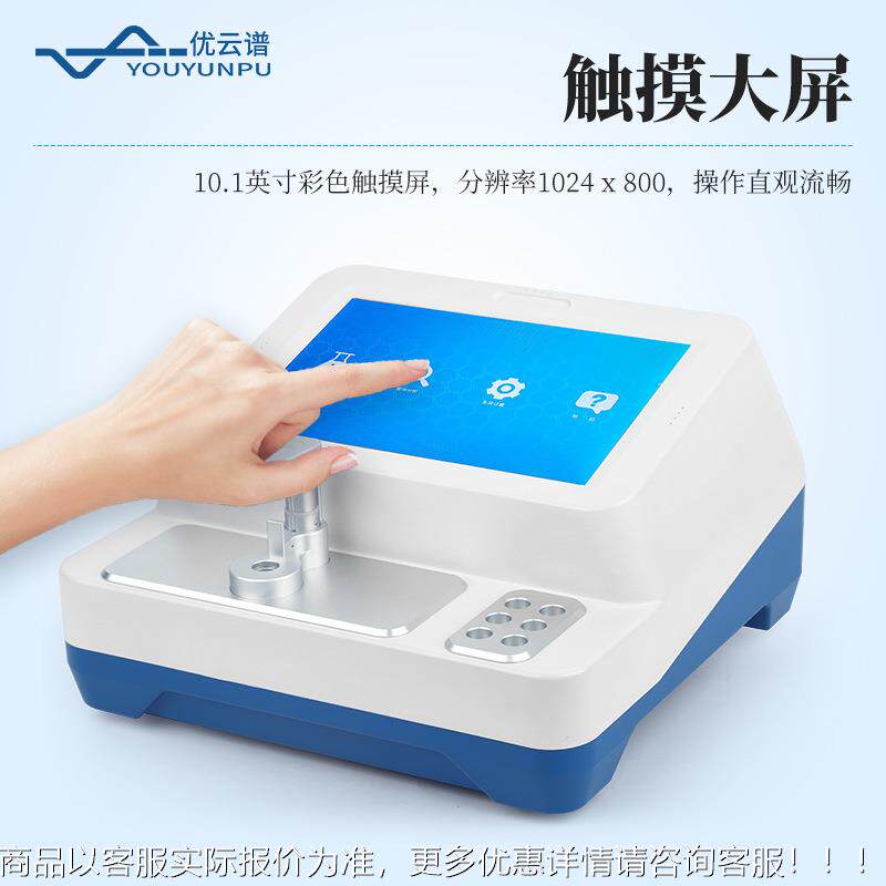 食品重金属检测仪粮食大米农产重量金属检品测仪痕重金检属测仪器,农机/农具/农膜,驱鸟器,淘宝优惠券,粉丝福利购,淘宝优惠卷