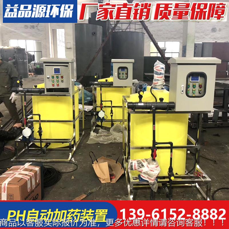 宜兴生产PH自动加药装置酸雾吸收塔加药装置一体化加药装置