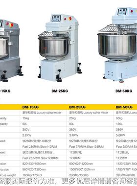 双速双动不锈钢频面GQC机 商大变型大功率揉50公斤大容量和面用机