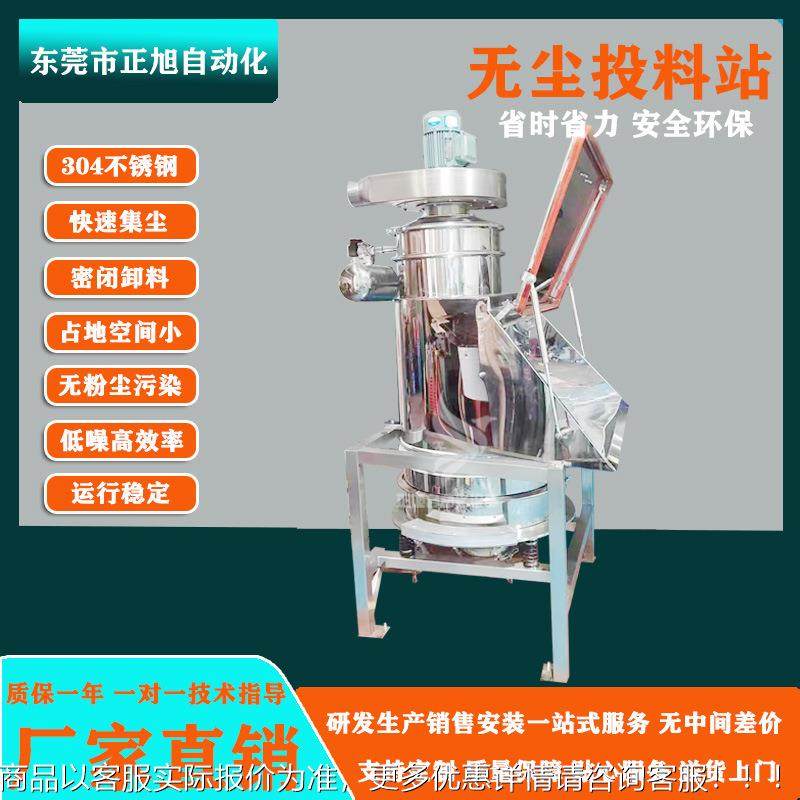 小包粉料无尘投料闭站TQC食品化工移除动尘筛分体一投料密无尘卸