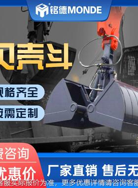 厂家旋直双销开合液压转型挖机贝壳斗 CIJ清淤泥转贝旋型斗土方斗