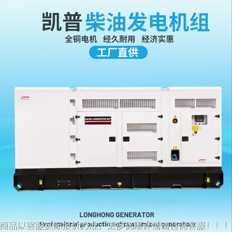 大型柴油发电机组040kw发三相四线交流电机500凯kw普发电机静CTM