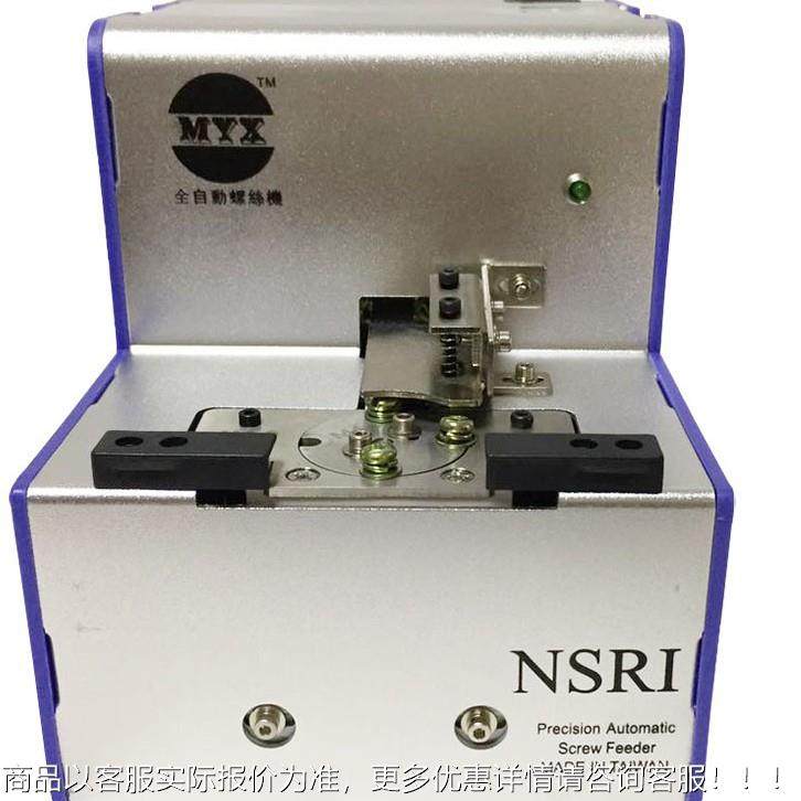 S式RQOPIN转盘全自动锁螺丝机 吸附机螺械手配用自动丝供料机,农机/农具/农膜,碾米机,淘宝优惠券,粉丝福利购,淘宝优惠卷