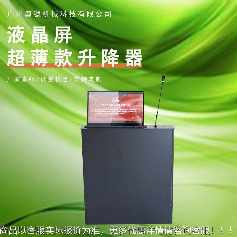 22寸无纸液升化显示屏液屏ZCZ降器 升降话筒 升降洽谈桌晶屏晶会,文具电教/文化用品/商务用品,桌面清洁器,淘宝优惠券,粉丝福利购,淘宝优惠卷