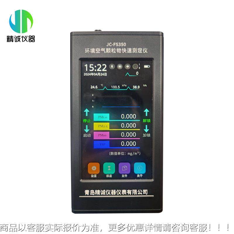 粉尘PM2.5/携P仪M1手0持式钢厂现场煤矿便BCJ式粉尘快速测定仪