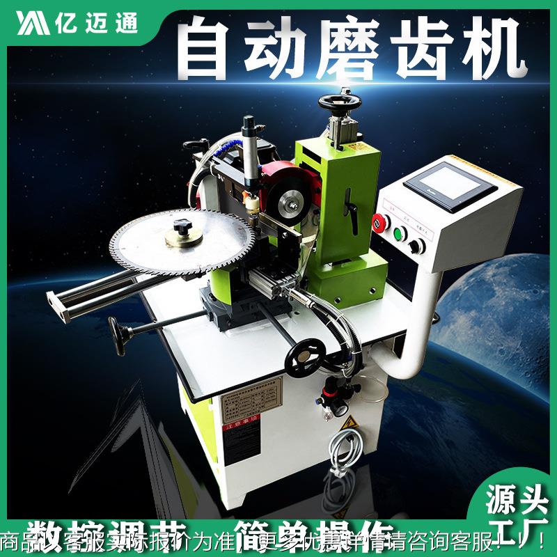 全自动数控磨齿机 左右齿平齿磨齿机全自动 磨齿机磨刀机