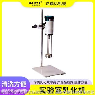 实验室用液体均质高速数显均质乳化机 厂家直供优惠高剪切乳化机