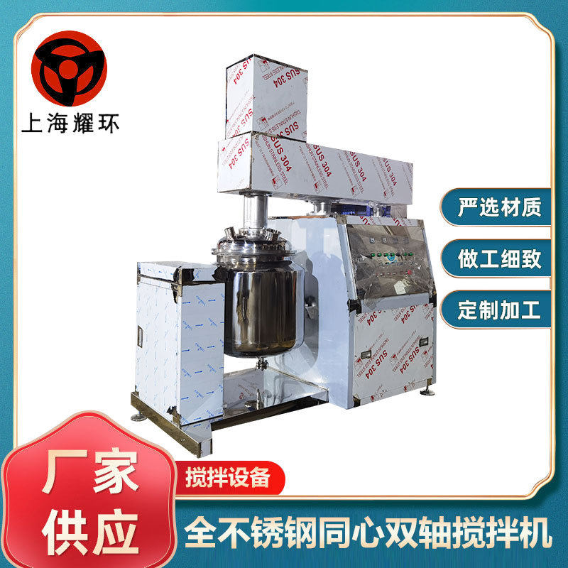 全不锈钢真空同心双轴搅拌机配套双层夹套加热冷却料缸真空分散机,清洗/食品/商业设备,乳化机,淘宝优惠券,粉丝福利购,淘宝优惠卷