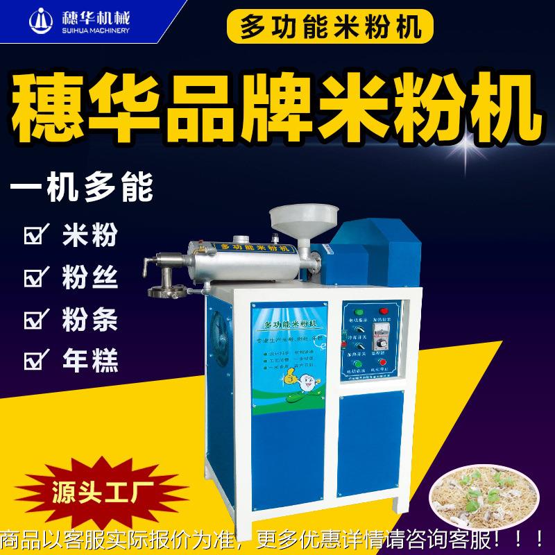米粉机创商用机全自动红薯粉业丝MF-30粉条多能功米线年糕濑粉设