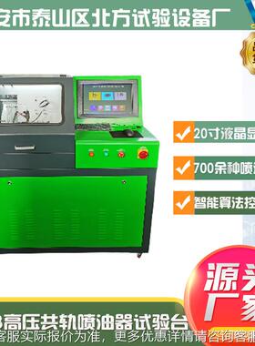 厂家批量208供应B28高压共喷油器电喷油嘴试验0轨台电喷F共轨试验