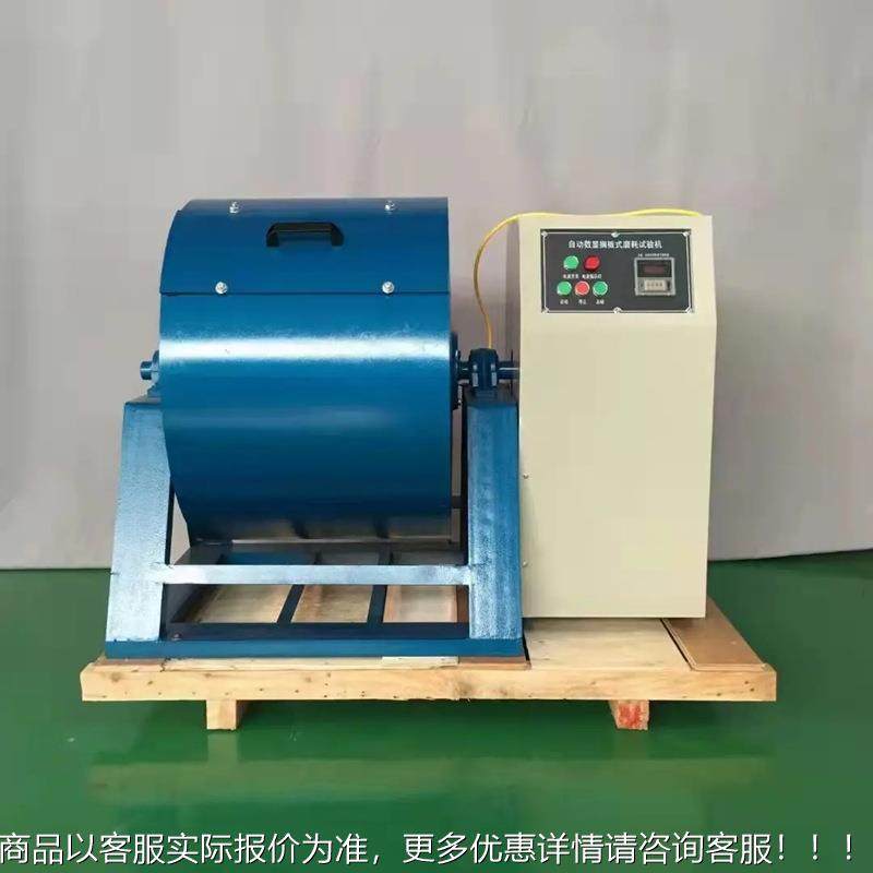 新标MH-3准洛杉矶磨耗试验机JT343杉2-202耗4全自动洛矶磨G测试仪