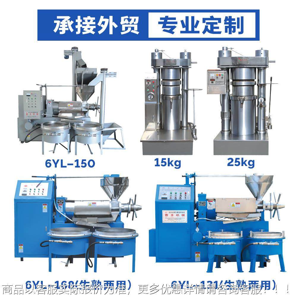榨机自动全套籽设备大型智能菜花丰生油奇榨油JLV油机一台多少钱,农机/农具/农膜,农产品加工设备,淘宝优惠券,粉丝福利购,淘宝优惠卷
