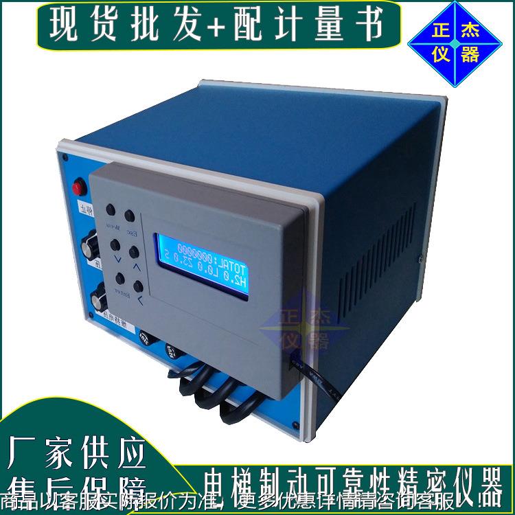 电梯限速器校验仪器 扶梯制动器耐久性检测仪现货现发带证书