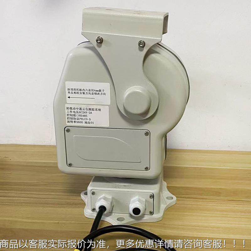 中通618厂天线云载台家稳定器云动台卫星跟踪云台舰天线网桥云台