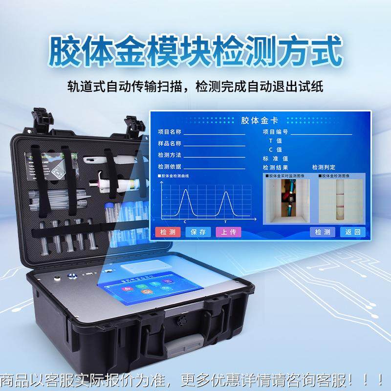 兽药残留检猪测仪智能肉类KYY验分析化仪器高牛肉肉定量兽药检测,农机/农具/农膜,驱鸟器,淘宝优惠券,粉丝福利购,淘宝优惠卷