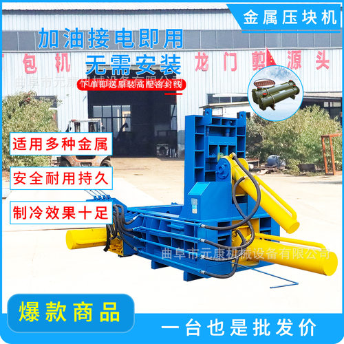 小型铁销铝销金属压块机废旧金属压块机彩钢瓦铁皮压块机价格