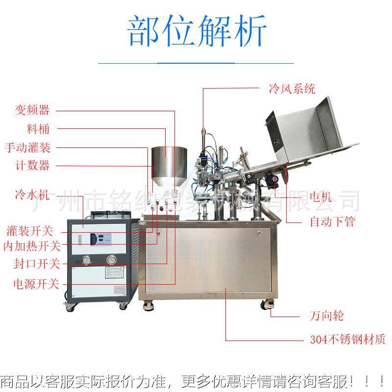 甲片固贴态片胶水牙膏化370妆品料软管全自动灌封尾塑机按产装品,办公设备/耗材/相关服务,灌装机,淘宝优惠券,粉丝福利购,淘宝优惠卷