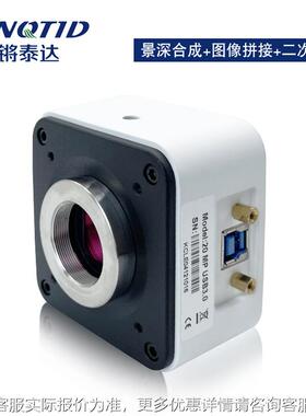 工业相像机USB3.0SB3.U0高摄速2000万接电脑二次开发包CCD电子显