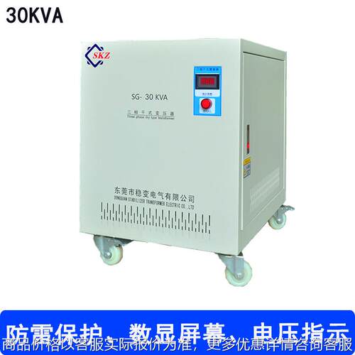 三相干式隔离变压器380V转220VSG-30/60/80/100KW机床自耦变压器