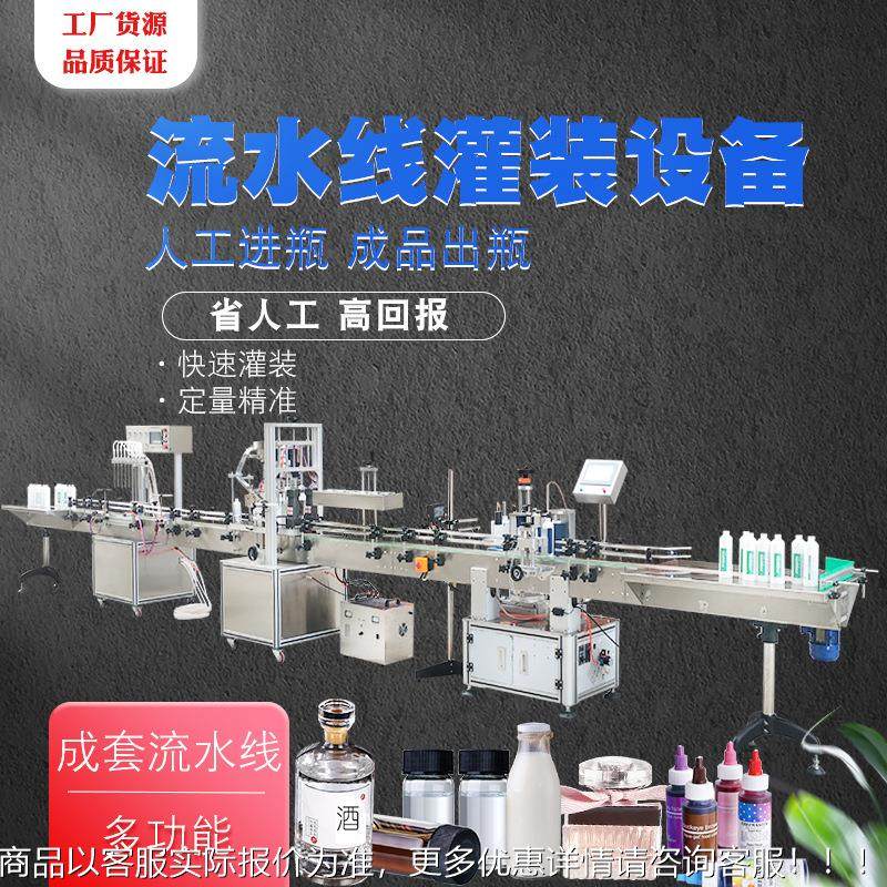 漱全自动矿泉水机液体灌装口滴眼液服682液白酒精油口剂饮料定量,办公设备/耗材/相关服务,灌装机,淘宝优惠券,粉丝福利购,淘宝优惠卷