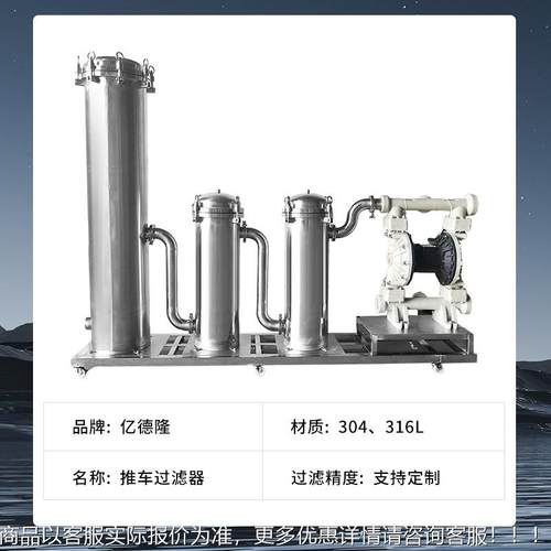 供应锈钢过滤器不龟背式推车设顶入式多级过滤式备移动便YDL-NDJ3