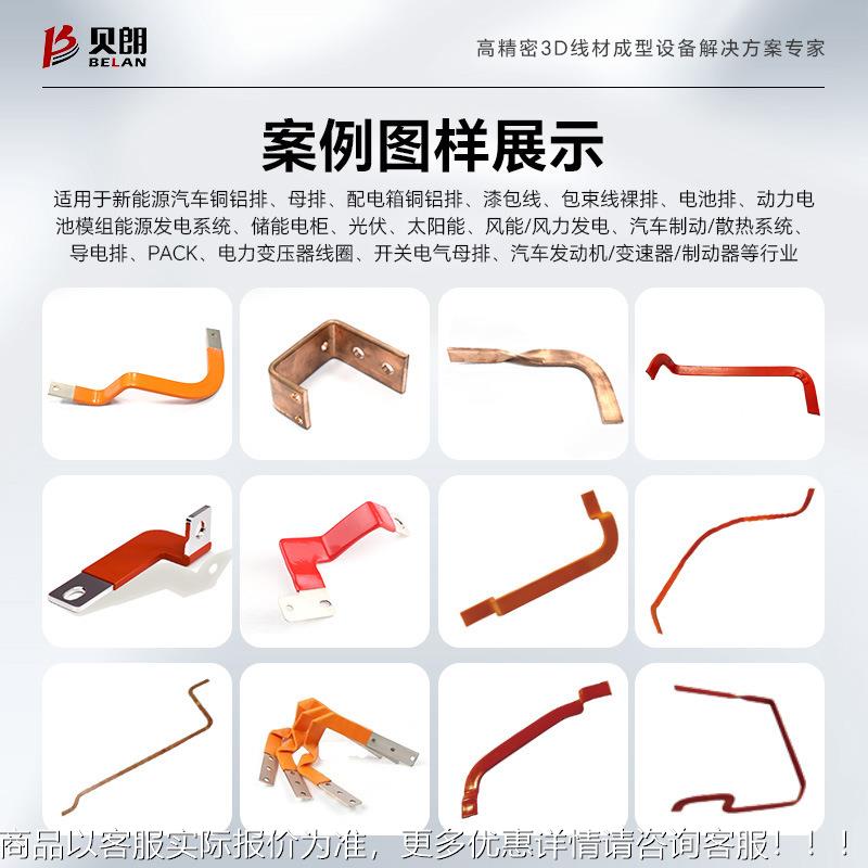 新能源包塑铜排成型机母 排铝排弯线机 3全自动ADN机折D弯设备厂