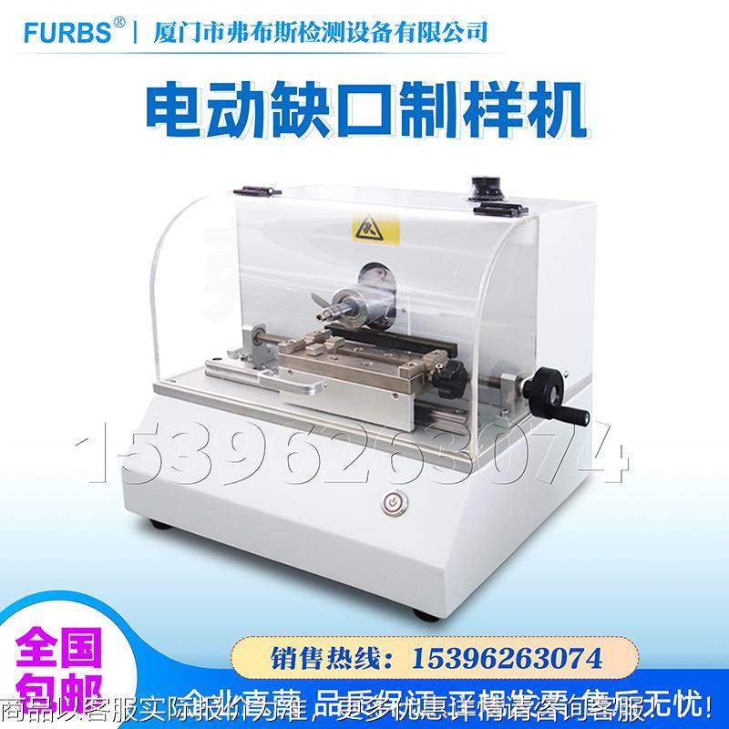 新款试塑料缺口制机 样悬臂梁冲击制样机验机 简支梁配套缺制口样,农机/农具/农膜,打药机/弥雾机,淘宝优惠券,粉丝福利购,淘宝优惠卷