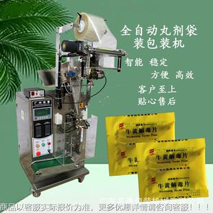 片全袋装中药颗粒片剂包包442装机 自动数粒盘片剂胶囊包装机 剂