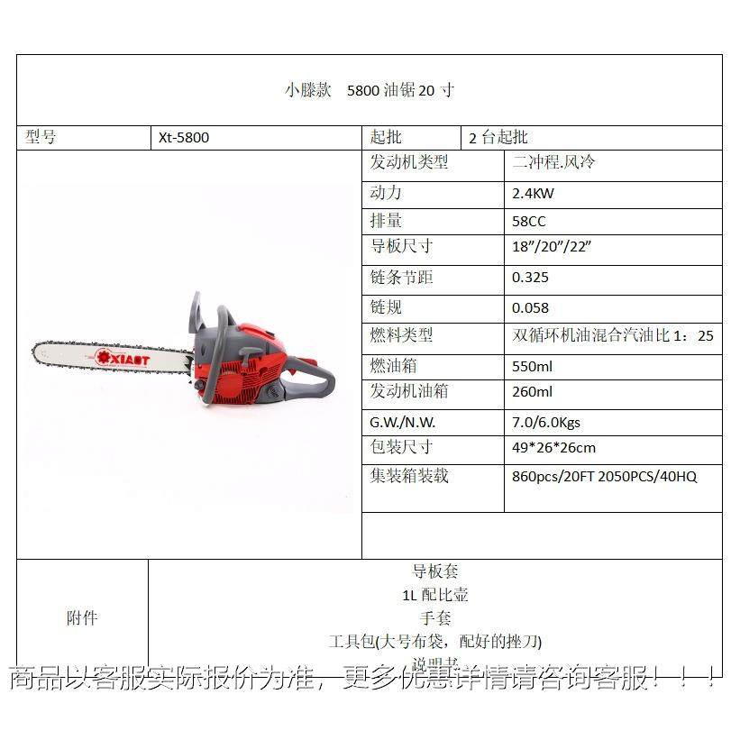 锯厂5800家汽油锯伐木锯大功率家用手提链汽条油锯油伐木砍树油锯,农机/农具/农膜,割灌机/割草机/油锯,淘宝优惠券,粉丝福利购,淘宝优惠卷