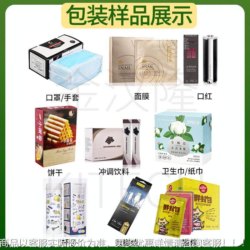 自动精油倒装盒全机 多功液能香薰装盒设备 443理料盘瓶联动装盒,办公设备/耗材/相关服务,收缩机,淘宝优惠券,粉丝福利购,淘宝优惠卷