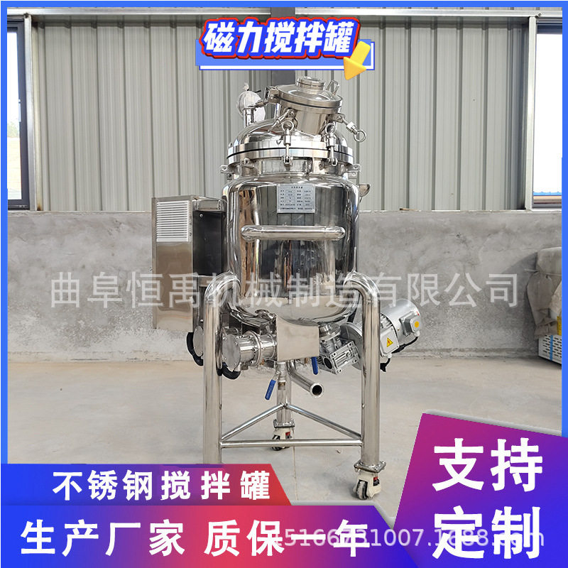 电加热高速分散罐立式不锈钢食品级真空反应釜液体加热磁力搅拌罐,五金/工具,拌料机,淘宝优惠券,粉丝福利购,淘宝优惠卷