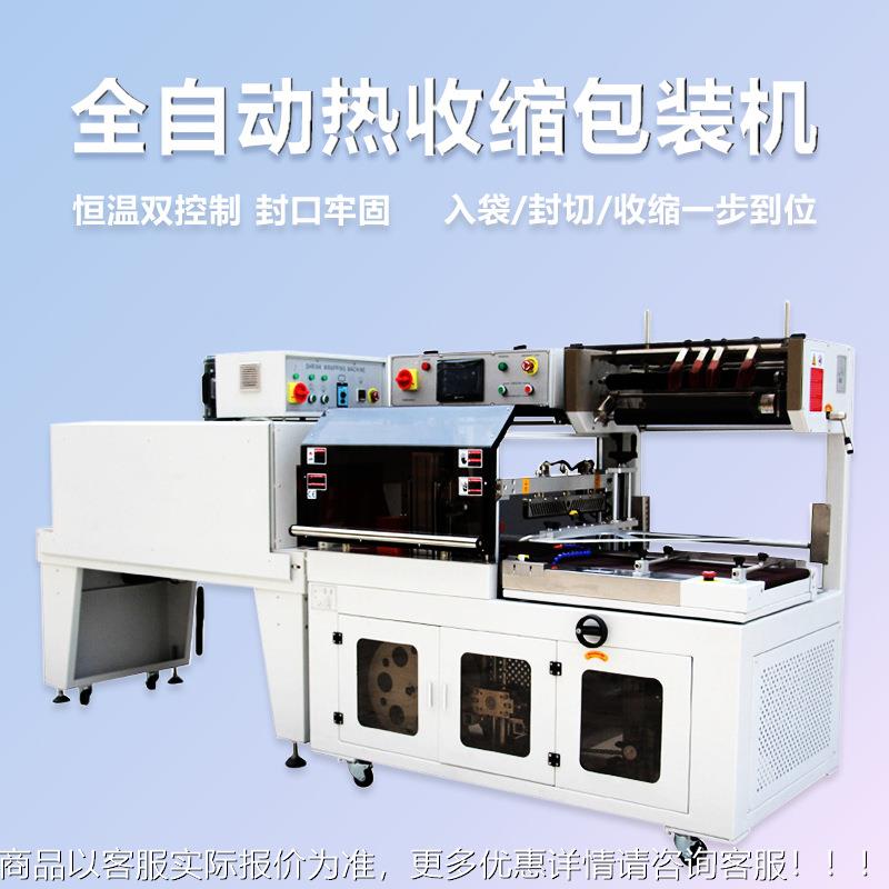 边封纸盒封切热收缩包装机抗原检测试剂盒自动封切热收缩膜包装机