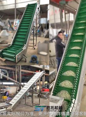 品爬坡食输送机裙边皮带送机快递分拣流输挡水线运输ST202003设备