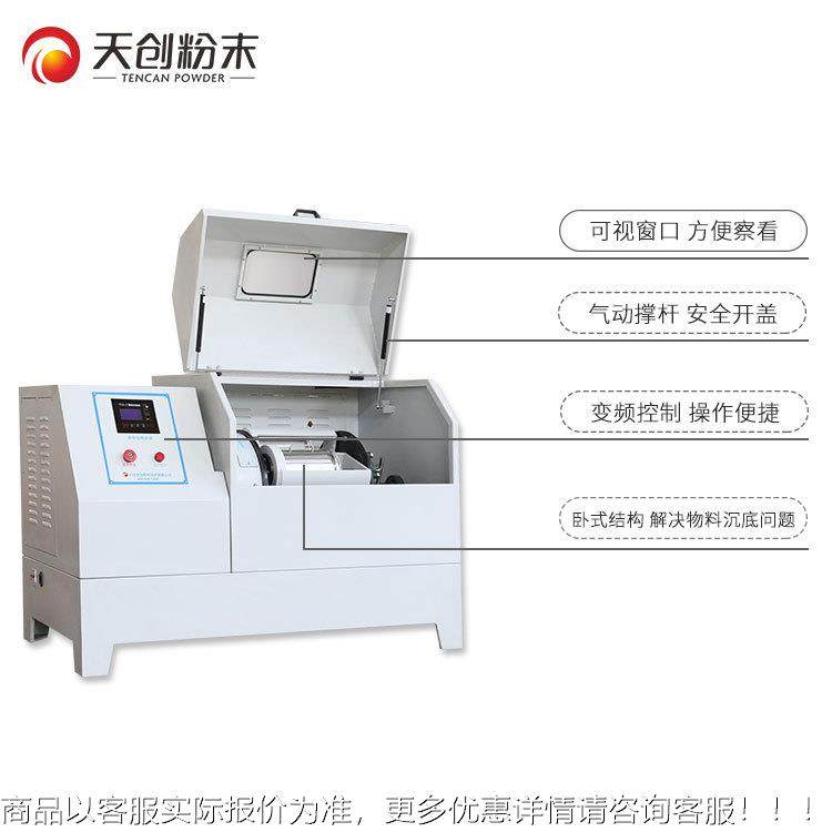 北京大学行式球磨机WXQM-10B 干磨法磨行星研仪 天创粉末行星球机,机械设备,研磨机,淘宝优惠券,粉丝福利购,淘宝优惠卷