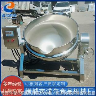 供应番茄酱搅拌炒锅 食堂炒菜锅设备 可倾斜式 夹层锅设备