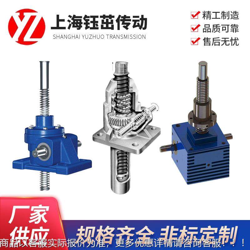 SWL/JWM电动手摇梯形SJB滚珠全不锈钢多台联动同步丝杆升降机平台