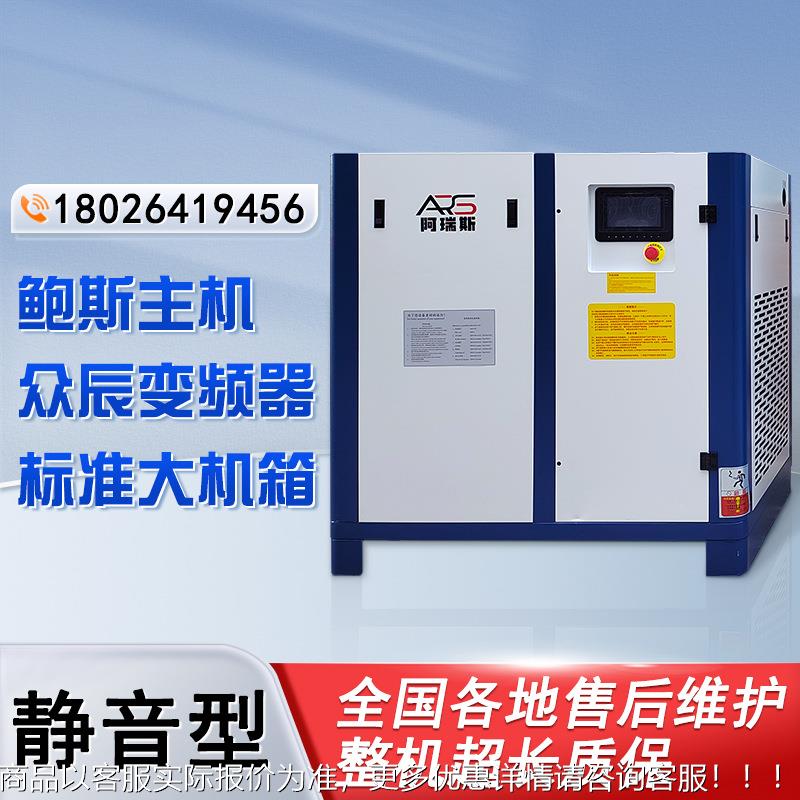 永磁变频螺杆式空压机无油静音工业级压缩7.515/22千瓦气泵380