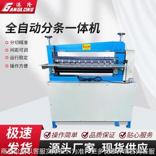 分条机皮料箱包橡胶水钻圆刀分切机裁切机 75皮革分条机切条机