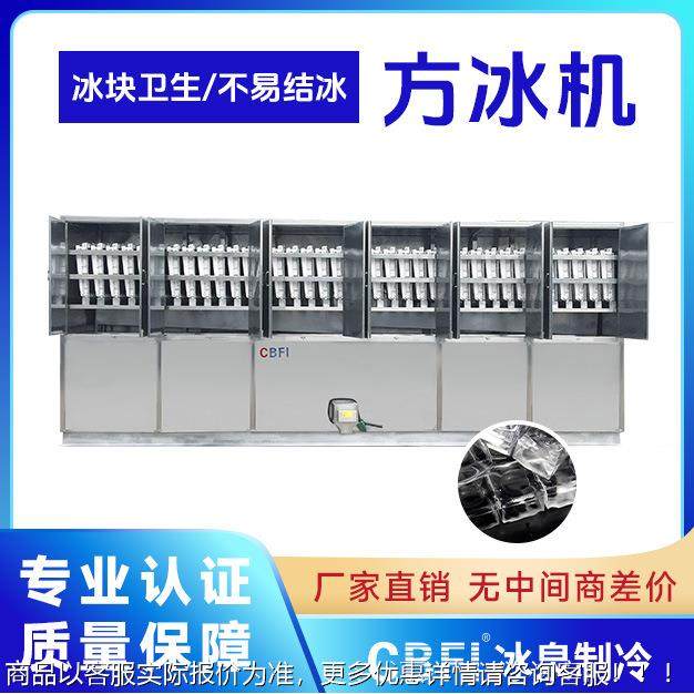 冰泉制0冰日产1吨直大型商业制冰机奶茶店颗粒食用冰机CV100方冰,清洗/食品/商业设备,压榨机/榨汁设备,淘宝优惠券,粉丝福利购,淘宝优惠卷