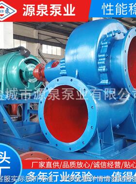 水厂供应 农田排灌流大量泵水泵 650HW-5OBUS混流家泵