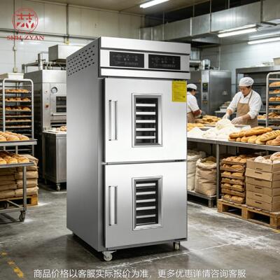 冷藏冷冻醒发柜Combined Fermentation Cabinet西点面团发酵箱