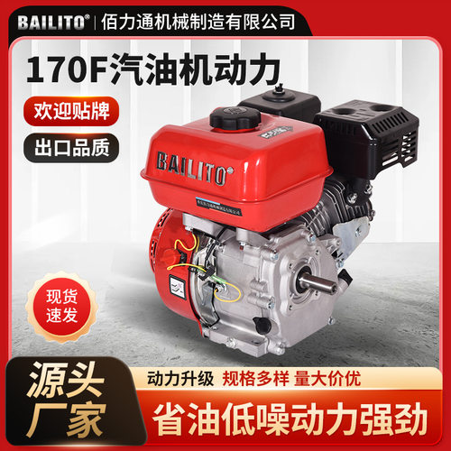 170F190F192F动力农用四冲程微耕打谷机通机发动机电启起动机