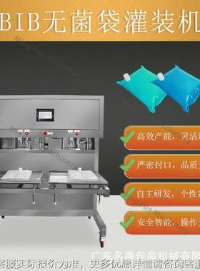 工可定制BIB无b菌袋装机 液体饮料红酒bi570灌装灌机厂 易操作