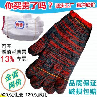 劳保手套棉线手套棉线手套劳保工作耐磨白纯棉手套 纱手套薄款