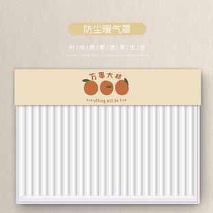 半包简约防熏罩 暖气片罩套防尘罩遮挡2021新款 老式 铸铁装 饰罩新式