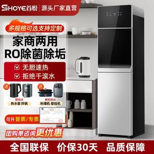 饮水机加热一体家用净水器冷热立式 首悦即热式 自来水RO过滤直饮机