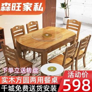 伸缩折叠家用小户型饭桌餐桌家用 实木方圆两用餐桌椅组合中式