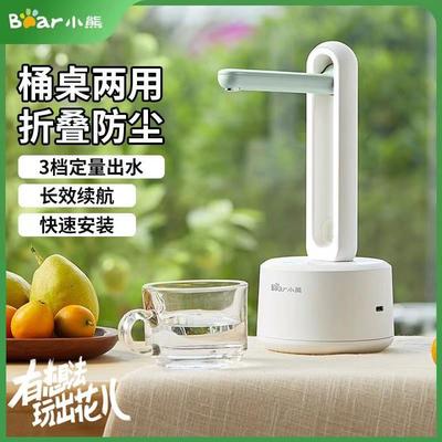 小熊抽水器电动纯净水吸水器大桶矿泉水自动上水压水出水器桶装水